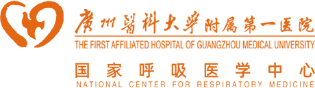 广州医科大学附属第一医院
